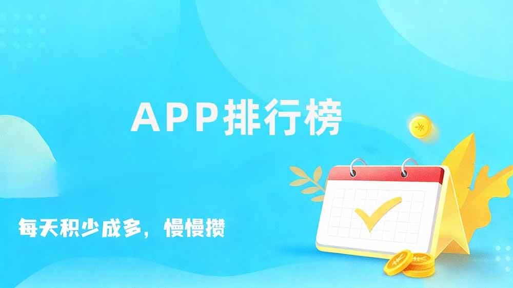 悬赏任务平台哪个最靠谱，十大正规悬赏平台app